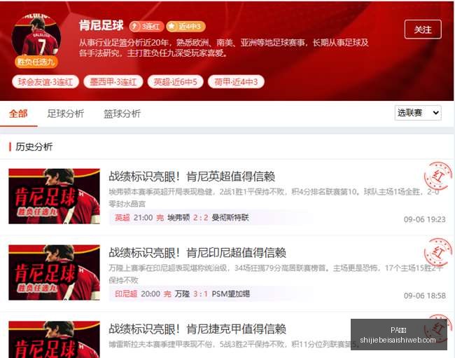 巴西乙赛事,深度解析,赛季关键数,PA真人,PA视讯,真人娱乐,PA平台,在线娱乐