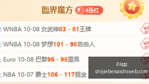 茵宝电竞合作，PA真人，，跨界联名时尚新风尚
