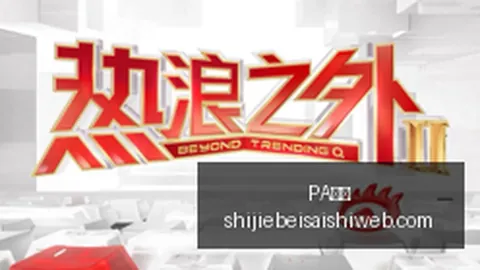 腾讯电竞新品发布，战队阵容揭晓